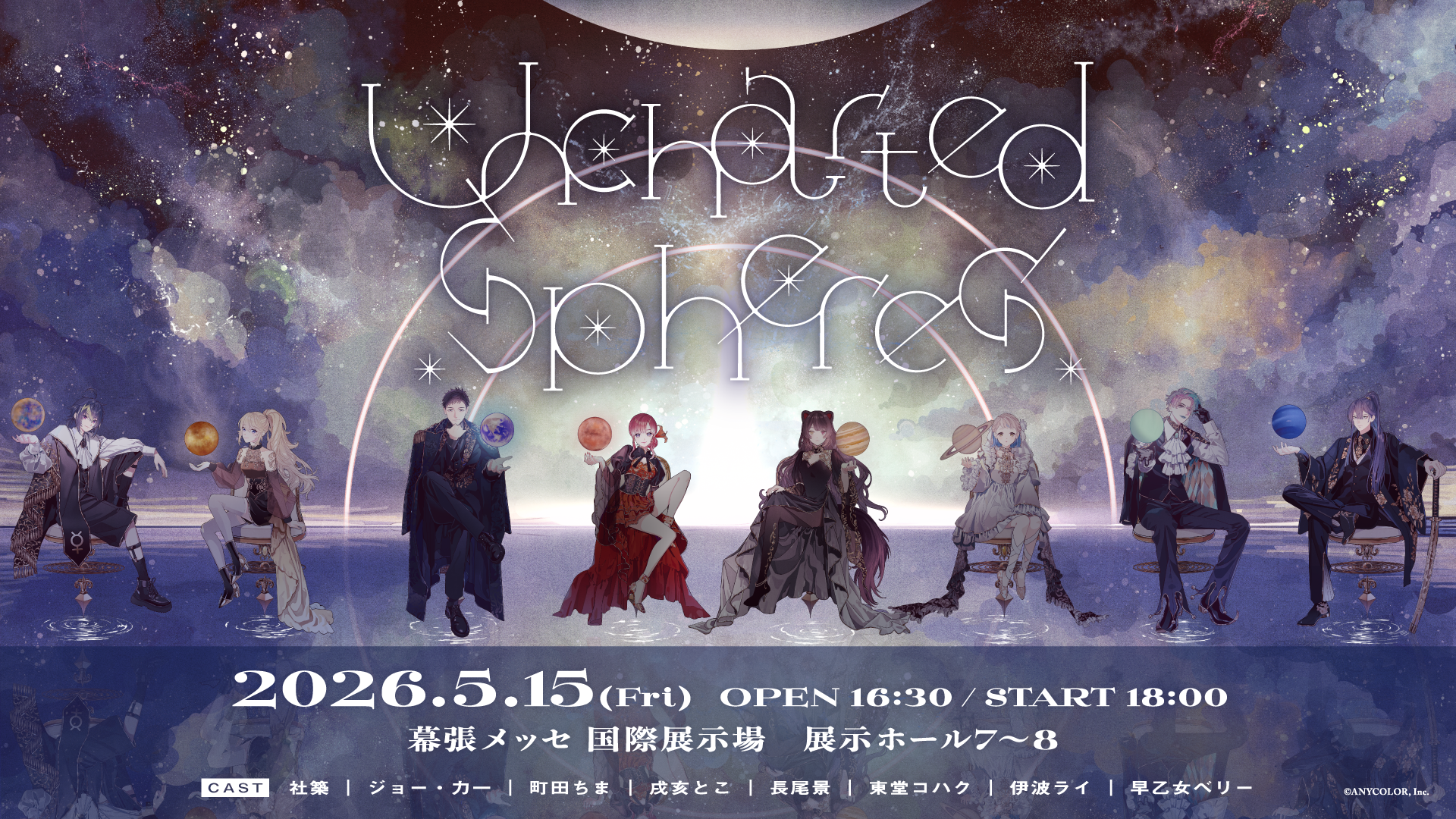 2026年5月16日(土)・17日(日)2Days開催！「にじさんじフェス2026